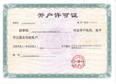專業(yè)與信任并行 北京大方安科技術(shù)咨詢在信息技術(shù)領(lǐng)域的認(rèn)證故事